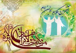 عید سعید غدیرخم، عید ولایت و امامت مبارک باد