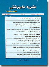 مقالات فصلنامه دامپزشکی، دوره ۳۳، شماره ۲ منتشر شد