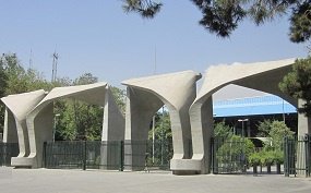 توضیحات دانشگاه تهران  در خصوص خبر منتشر شده در فضای مجازی