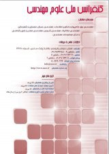 انتشار مقالات چهارمین کنفرانس ملی علوم مهندسی