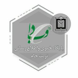 تصادف خونین در تربت جام