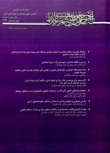 مقالات دوفصلنامه معماری و شهرسازی ایران، دوره ۱۱، شماره ۱۹ منتشر شد