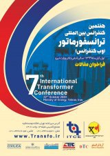 هفتمین کنفرانس بین‌المللی ترانسفورماتور
