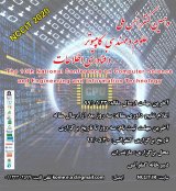 انتشار مقالات دهمین کنفرانس ملی علوم و مهندسی کامپیوتر و فناوری اطلاعات