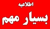 راه اندازی پیشخوان خدمت در معاونت آموزشی دانشگاه تهران