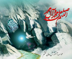 ۲۵ فروردین مبعث رسول اکرم [ ٢٧ رجب ]