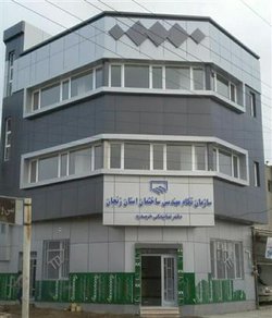 افتتاح ساختمان جدید دفتر نمایندگی نظام مهندسی زنجان در خرمدره