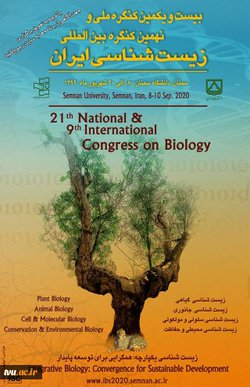 بیست و یکمین کنگره ملی و نهمین کنگره بین المللی زیست شناسی ایران