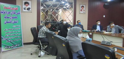 برگزاری نشست علمی فعالان حوزه تولید غذای سالم در مرکز تحقیقات و آموزش گلستان