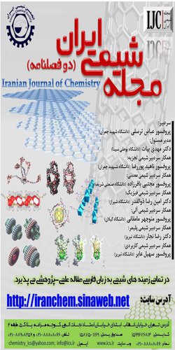 تاسیس نشریه شیمی ایران(IJC)