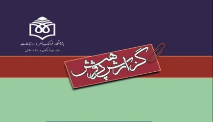 ایران همواره پایین‌تر از سطح متوسط جهانی بوده است