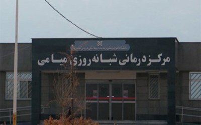 ارائه خدمات  درمانی به۴۲هزار نفر در بیمارستان میامی