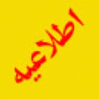 شرایط پذیرش بدون آزمون برگزیدگان علمی در مقطع کارشناسی ارشد در سال 1397