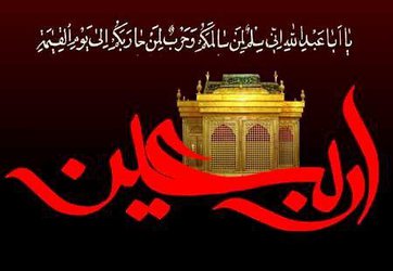 پیام تسلیت رئیس دانشکده علوم پزشکی تربت جام به مناسبت فرا رسیدن اربعین سید و سالار شهیدان حضرت اباعبدالله الحسین علیه السلام