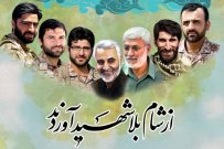 بازگشت پیکر دو تن از شهدای دانشجوی دانشگاه جامع علمی کاربردی از خان طومان