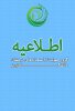 اطلاعیه مهم: قابل توجه پذیرفته شدگان بدون آزمون از طریق آئین نامه استعدادهای درخشان و جایزه شهید احدی