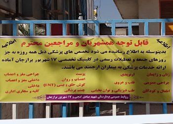 سرپرست بیمارستان شهید گنجی برازجان:
جذب پزشک متخصص در شهرستان دشتستان ۲۰ درصد افزایش‌یافته است
