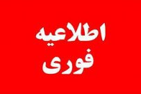 اسامی پذیرفته‌شدگان دوره‌ کاردانی دانشگاه جامع علمی ‌کاربردی مهرماه ۹۹ اعلام شد