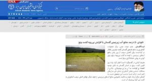 انعکاس مصاحبه پژوهشگر مرکز تحقیقات و آموزش گلستان با خبر گزاری ایسنا