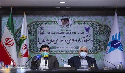 نشست آغاز مرحله اجرایی تفاهم‌نامه مشترک دانشگاه آزاد اسلامی و شورای عالی استان‌ها برگزار شد