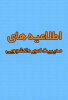 اطلاعیه های مدیریت امور دانشجویی معاونت دانشجویی دانشگاه تبریزاطلاعیه های مدیریت امور دانشجویی(در خصوص وام) معاونت دانشجویی دانشگاه تبریز