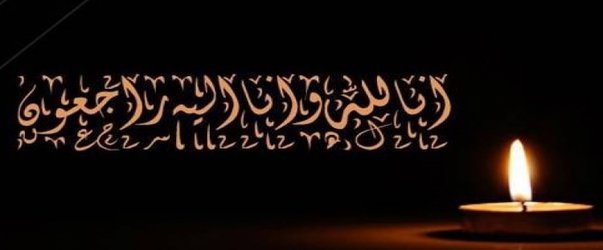 پیام تسلیت به رئیس پژوهشکده ارتباطات