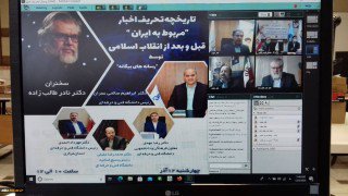 تاریخچه تحریف اخبار مربوط به ایران قبل و بعد از انقلاب اسلامی توسط رسانه های بیگانه
