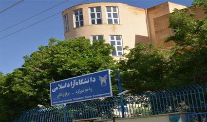رشد ۳۳ درصدی جذب دانشجو در پردیس دانشگاه آزاد اسلامی لردگان