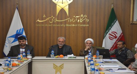 گزارش تصویری-برگزاری اجلاس سالانه دبیران اقامه نماز دستگاه های اجرایی خراسان رضوی به میزبانی دانشگاه آزاد اسلامی مشهد