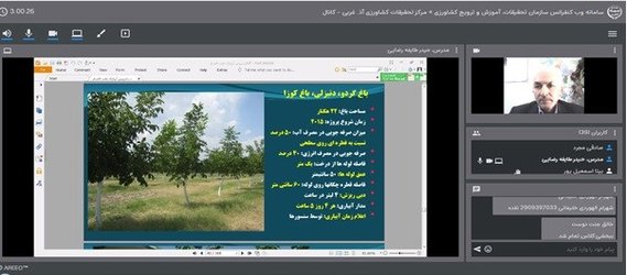 تدریس در وبینار آموزشی/ترویجی توسط  هیات علمی بخش تحقیقات فنی و مهندسی کشاورزی آذربایجان غربی با عنوان "شناخت و بهره برداری از سیستم‌های آبیاری تحت فشار"