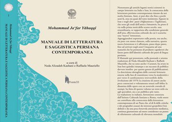 کتاب جویبار لحظه ها تالیف  استاد دانشگاه فردوسی مشهد به ایتالیایی ترجمه و متتشر شد