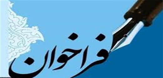 نخستین فراخوان پژوهش در ورزش ویژه‌ دانشگاهیان علوم پزشکی شهید بهشتی اعلام شد