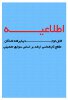 قابل توجه پذیرفته شدگان مقطع کارشناسی ارشد بر اساس سوابق تحصیلی