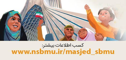 اولین جشنواره مجازی خانواده انقلابی در دانشگاه برگزار می شود