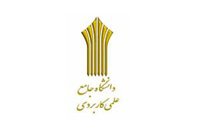 وزارت علوم از معاون فرهنگی و دانشجویی دانشگاه جامع علمی کاربردی تقدیر کرد