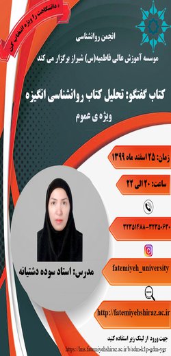 تحلیل کتاب روانشناسی انگیزه