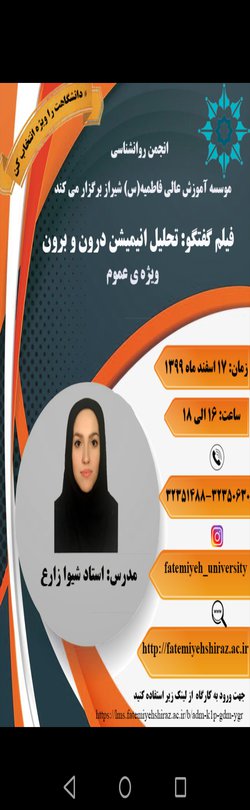 تحلیل انیمیشن درون و برون