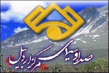 پخش برنامه رادیویی زنده با عنوان «مدیریت بیماری‌های انباری سیب‌زمینی» با حضور عضو هیات علمی مرکز تحقیقات و آموزش کشاورزی و منابع طبیعی استان اردبیل از شبکه رادیویی سبلان