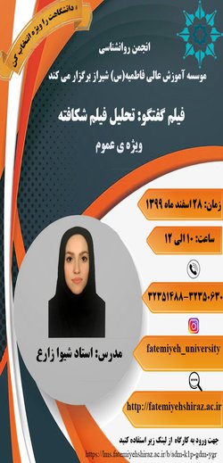 تحلیل فیلم شکافته