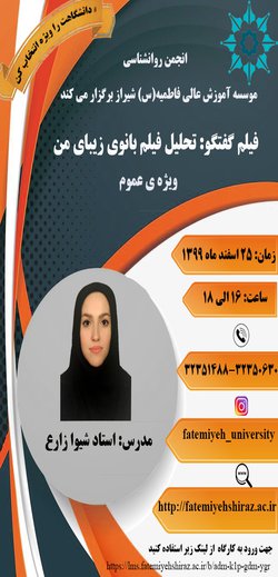 تحلیل فیلم بانوی زیبای من  برگزارکنندگان