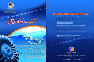 اعطای امتیاز A به نشریه سد و نیروگاه برق ‌آبی ایران