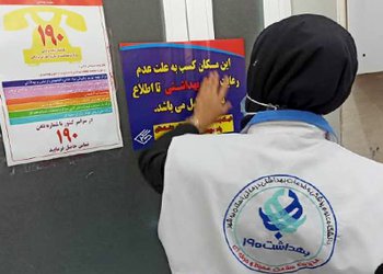 رئیس شبکه بهداشت و درمان دشتستان خبر داد:
پلمب ۱۷ صنف متخلف در دشتستان/۲۷۰۰ بازدید در طرح بسیج سلامت نوروزی دشتستان انجام شد
