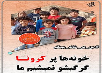 ابتلا ۱۸ کودک و نوجوان دیّری به کرونا در یک ماه گذشته/ والدین مانع حضور فرزندان در مراسم گرگیشو شوند