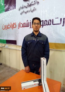 موفقیت ثبت اختراع دانشجوی کارشناسی ساخت و تولید دانشکده فنی شهید منتظری