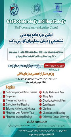 برگزاری دوره های پودمانی مجازی بیماری‌های گوارش و کبد آغاز شد