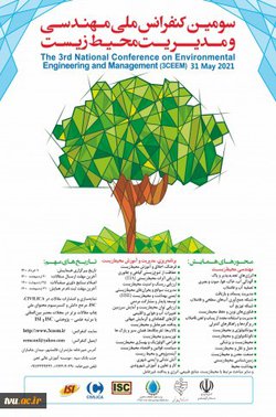سومین کنفرانس ملی مهندسی و مدیریت محیط زیست - موسسه آموزش عالی تجن قائمشهر