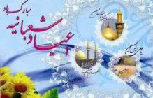 ویژه برنامه های اعیاد شعبانیه بسیج کارکنان واحد اهواز اعلام شد