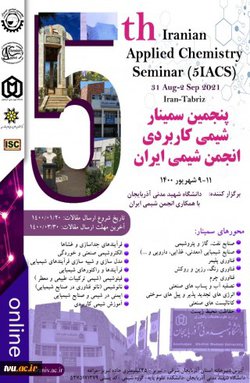 برگزاری پنجمین سمینار شیمی کاربردی انجمن شیمی ایران