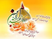 ۳۱ فروردین ولادت سالار شهیدان، امام حسین علیه السلام
