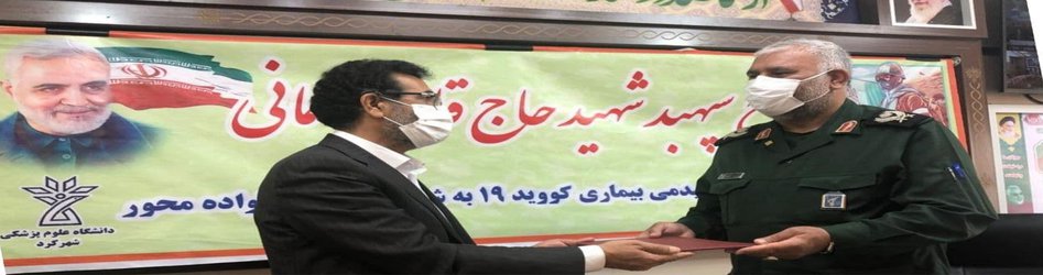 انعقاد تفاهم نامه همکاری در راستای اجرای طرح شهید سپهبد حاج قاسم سلیمانی